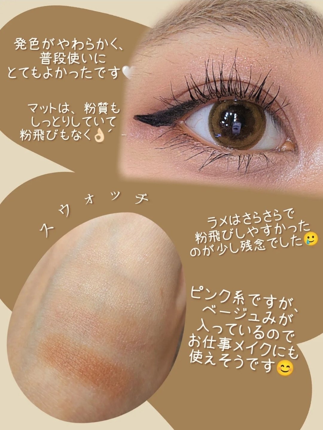 ベージュトーンアイシャドウ/CEZANNE/アイシャドウパレットを使ったクチコミ（2枚目）