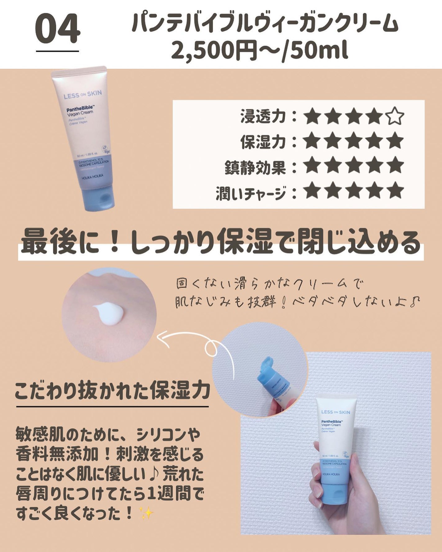 らな ♡ 韓国スキンケア / 韓国コスメ on LIPS 「敏感肌さんのスキンケア🤍💙本日も投稿をみてくださり本当にあり..」(6枚目)