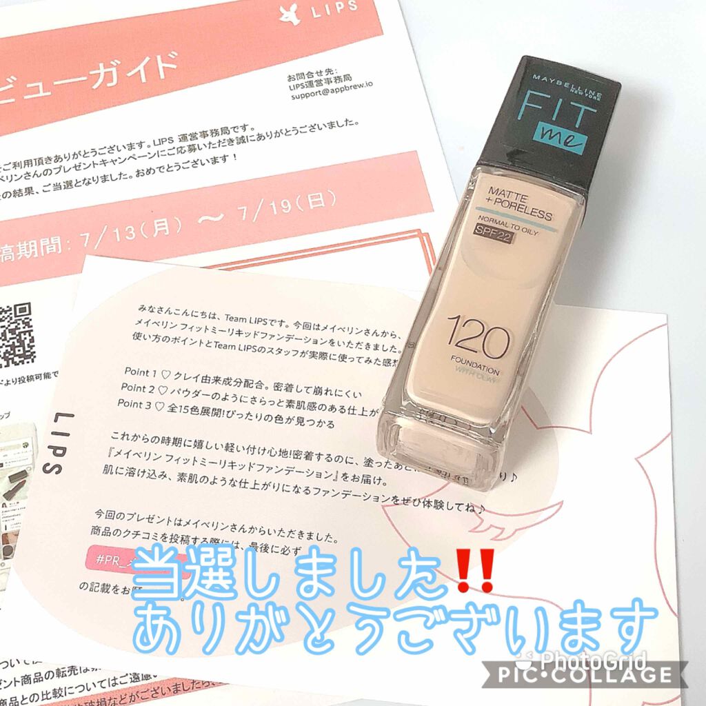 フィットミー リキッドファンデーション R/MAYBELLINE NEW YORK/リキッドファンデーションを使ったクチコミ(1枚目)
