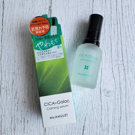 ピールケアセラム/My AMULET/美容液を使ったクチコミ(4枚目)