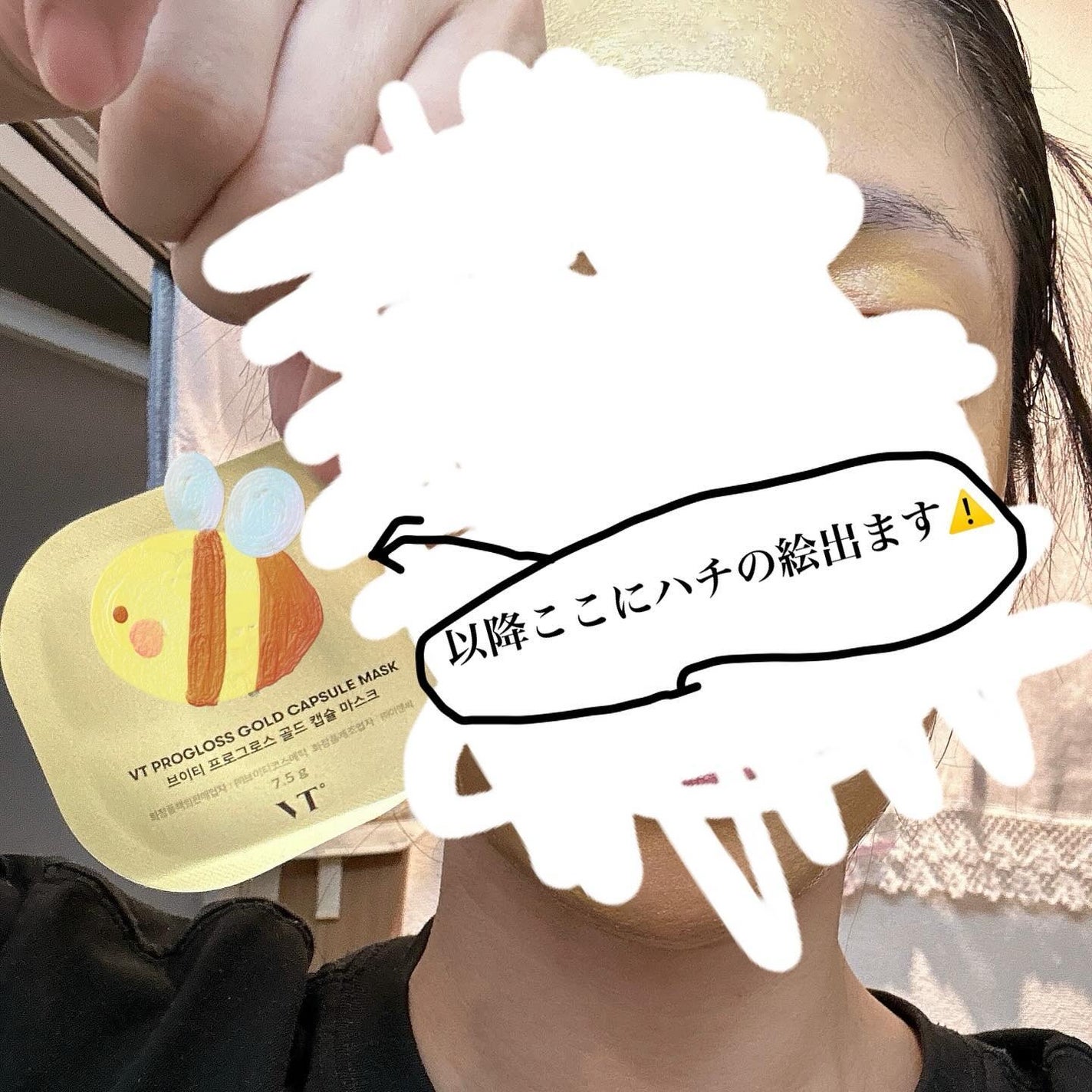 プログロス カプセルマスク/VT/洗い流すパック・マスクを使ったクチコミ(2枚目)