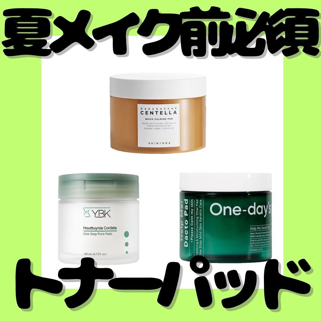 ヘルプミー! ダクトパッド/One-day's you/トナーパッドを使ったクチコミ(1枚目)