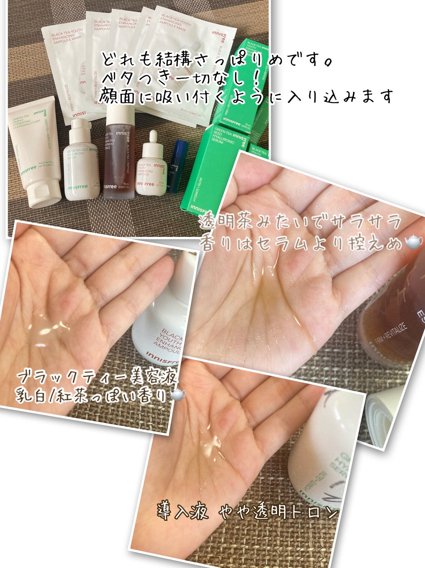 グリーンティーシード ヒアルロン セラム /innisfree/美容液を使ったクチコミ(2枚目)