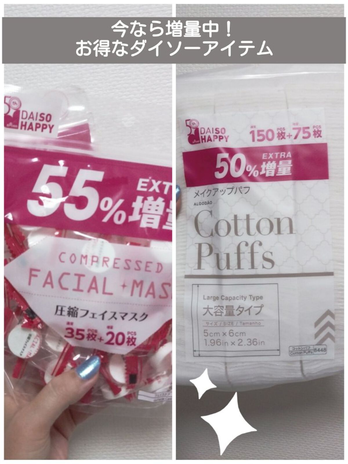 メイクアップパフ/DAISO/コットンを使ったクチコミ（1枚目）