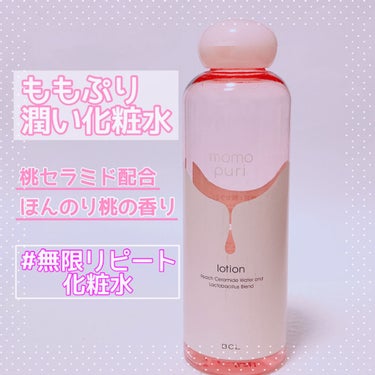 何度もリピートしている
"ももぷり"化粧水🍑について
レビューしていきます!!

＿＿＿＿＿＿＿＿＿＿＿＿＿

ももぷり 潤い化粧水🍑
 200ml     ￥900 ＋税
＿＿＿＿＿＿＿＿＿＿＿＿＿
