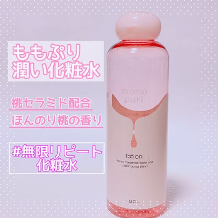 潤い化粧水/ももぷり/化粧水を使ったクチコミ(1枚目)