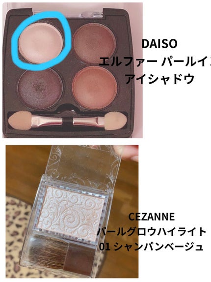 パールグロウハイライト/CEZANNE/パウダーハイライトを使ったクチコミ(2枚目)