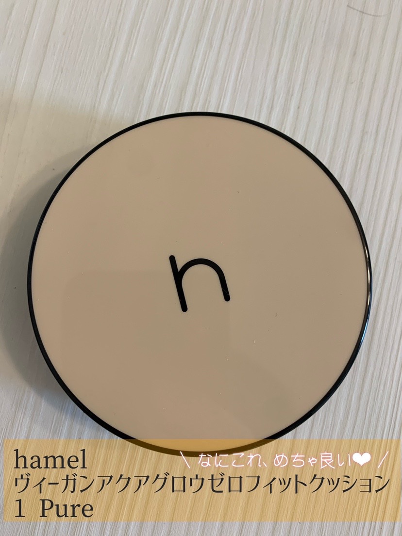 ヴィーガンアクアゼロフィットクッション/HAMEL/クッションファンデーションを使ったクチコミ（1枚目）