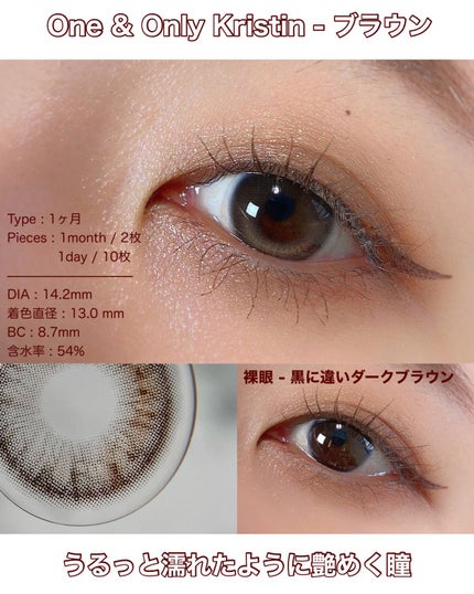 One & Only Kristin/Hapa kristin/カラーコンタクトレンズを使ったクチコミ(2枚目)
