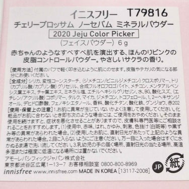 チェリーブロッサム ノーセバム ミネラルパウダー 2020 Jeju Color Picker/innisfree/ルースパウダーを使ったクチコミ（2枚目）