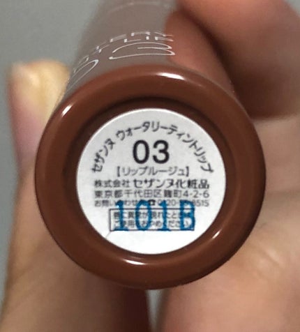 ウォータリーティントリップ/CEZANNE/リップティントを使ったクチコミ(3枚目)