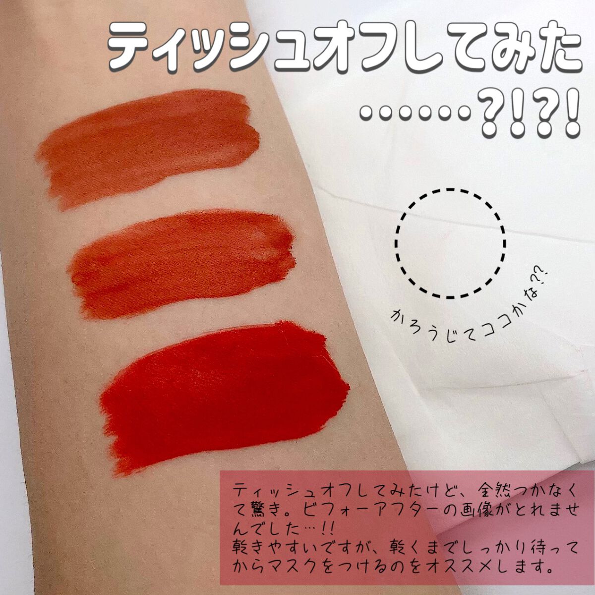 M·A·C ロックド キス インク リップカラー エクストラ チリ（ウォーム ブリック レッド）/M・A・C/口紅を使ったクチコミ（3枚目）