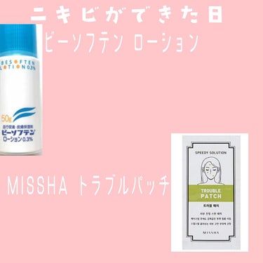 アンチトラブルパッチ/MISSHA/にきびパッチを使ったクチコミ（2枚目）