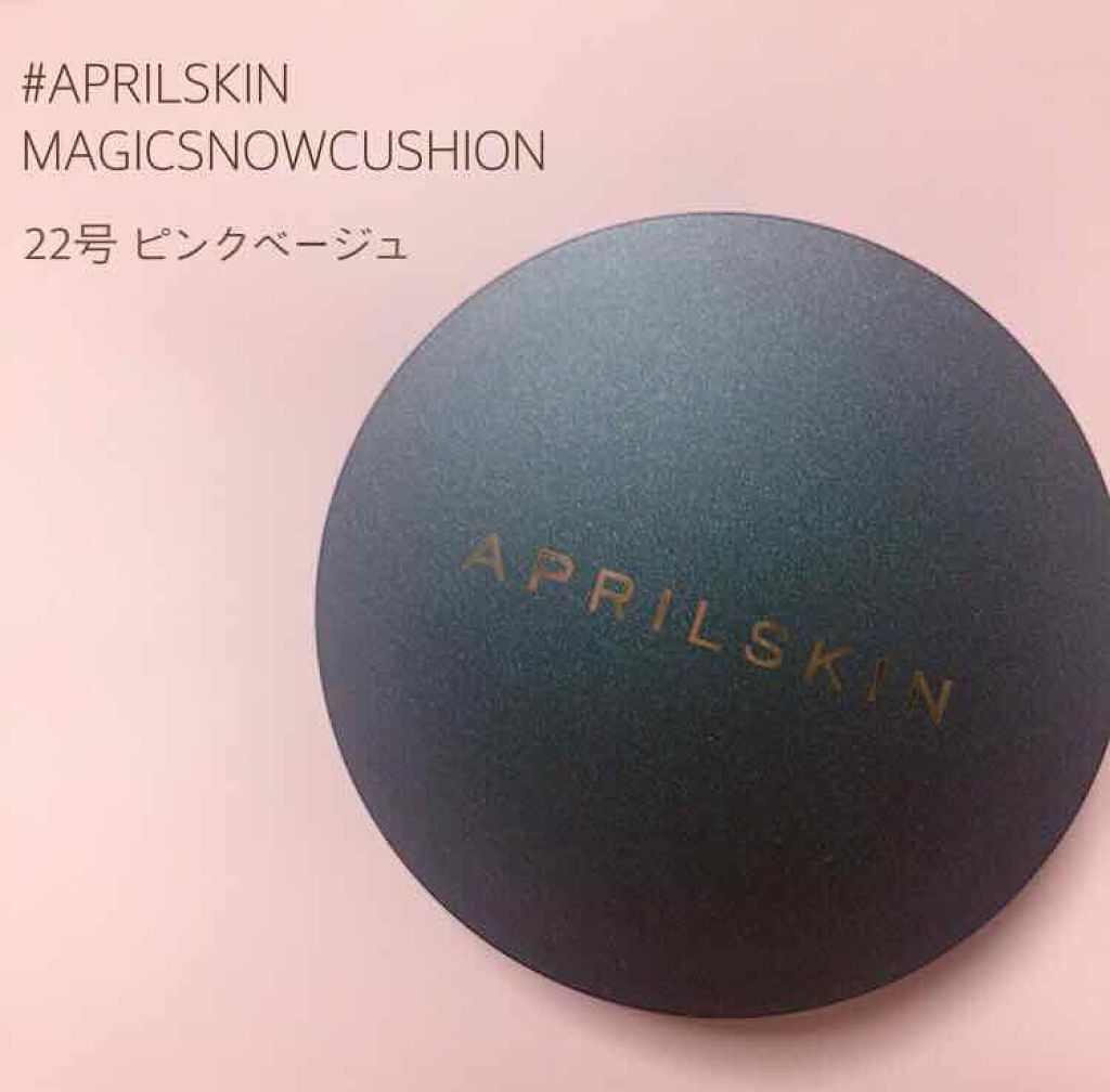 マジックスノークッション ブラック 2.0/APRILSKIN/クッションファンデーションを使ったクチコミ（1枚目）