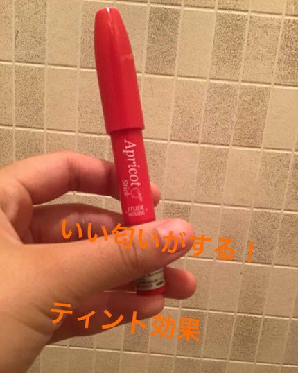 アプリコット スティックグロス/ETUDE/リップグロスを使ったクチコミ(1枚目)