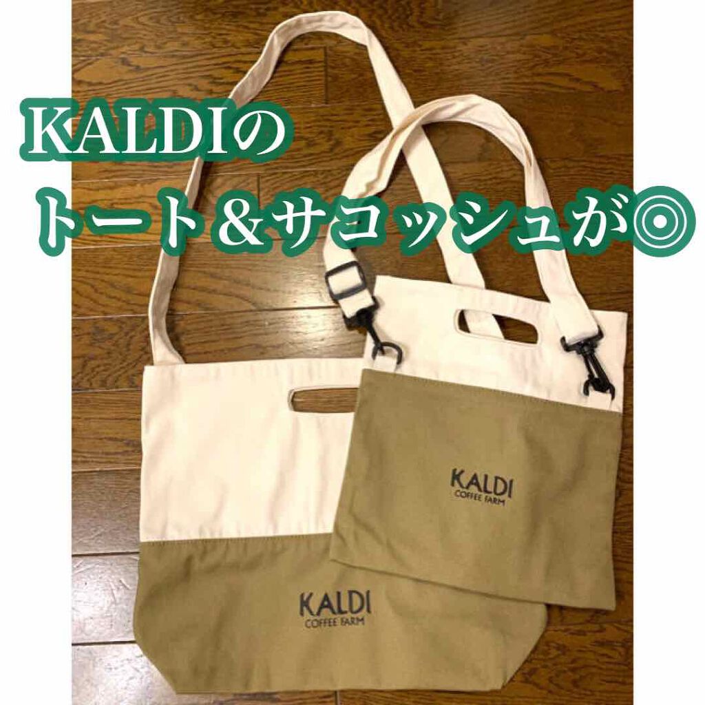 トートバッグマルチポケット/ニトリ/その他を使ったクチコミ（1枚目）