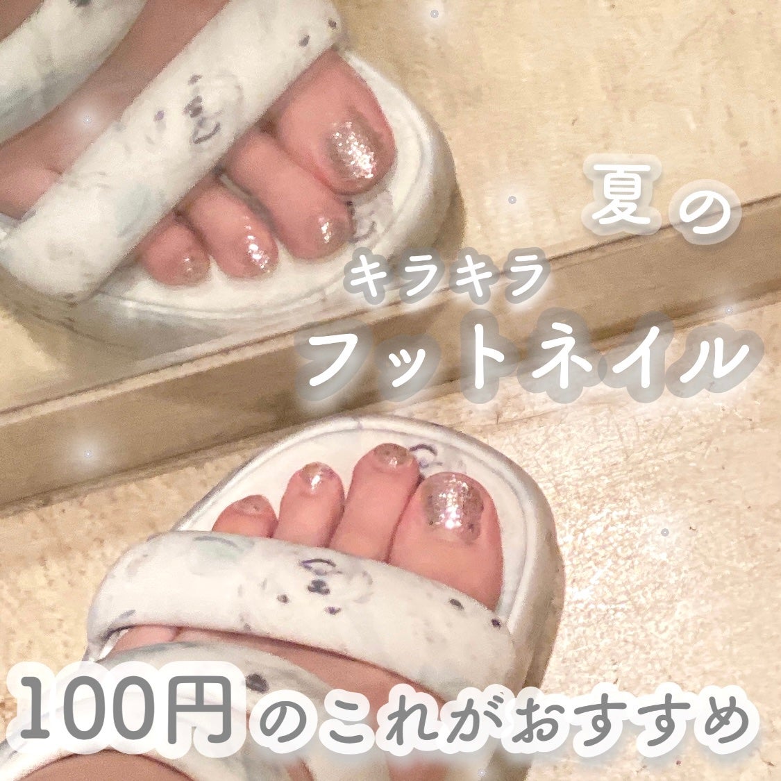 ACネイルエナメル 009 シルバー グリッター