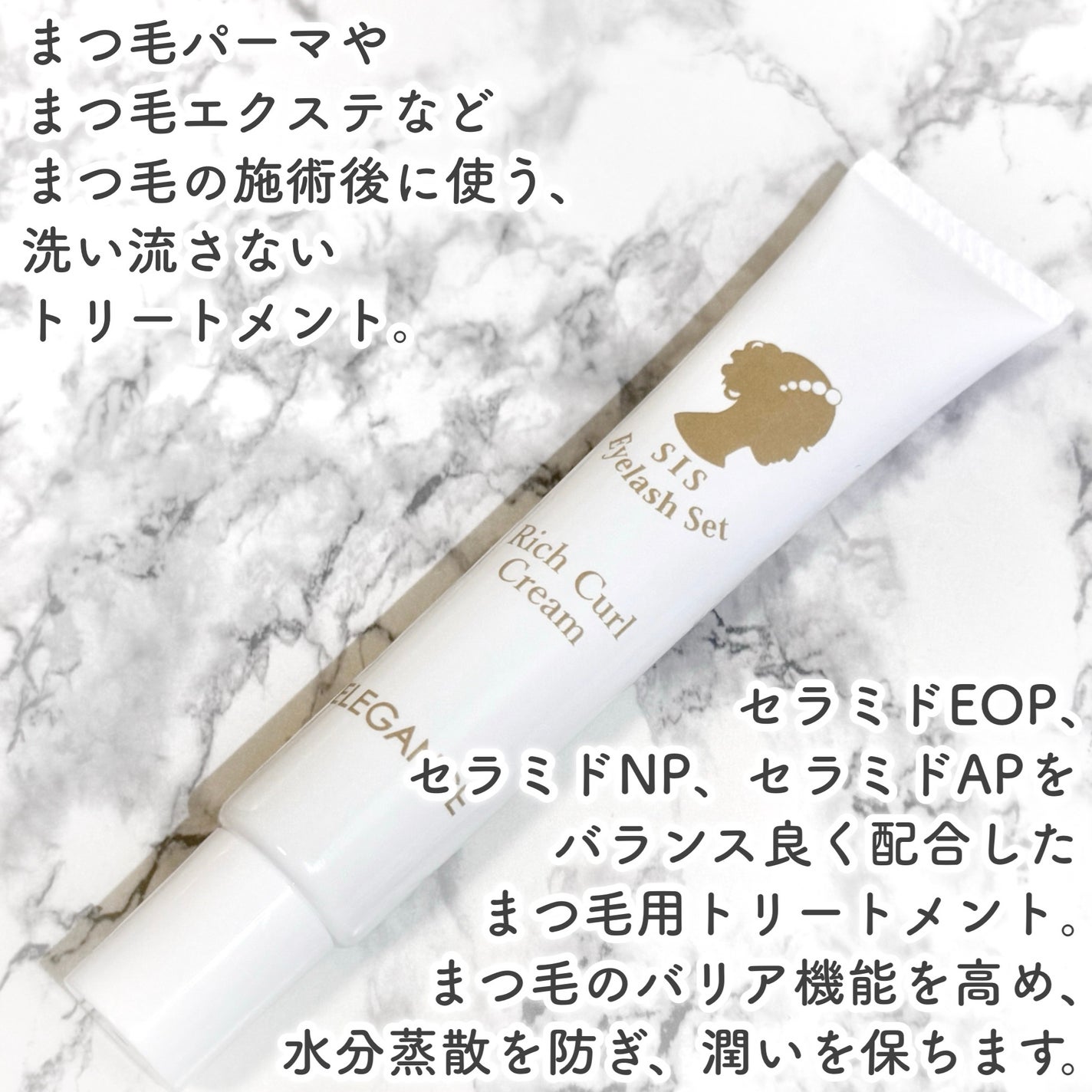 リッチカールクリーム/エレガンス/まつげ美容液を使ったクチコミ(2枚目)