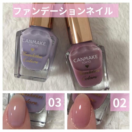 ファンデーションカラーズ/キャンメイク/マニキュアを使ったクチコミ(1枚目)