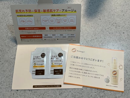 スキントラブルケア リキッド/アルージェ/美容液を使ったクチコミ(1枚目)