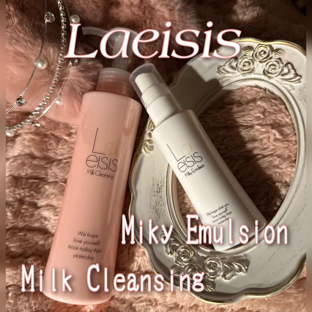 ミルククレンジング/Laeisis/ミルククレンジングを使ったクチコミ（1枚目）