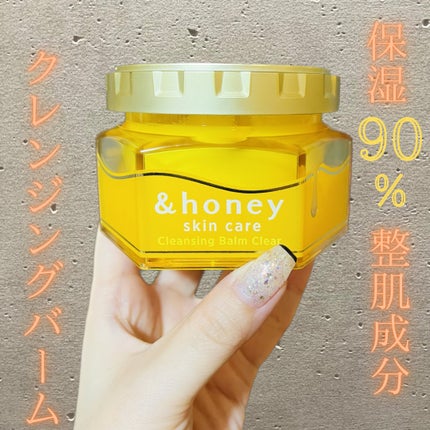 アンドハニー クレンジングバーム クリア/&honey/クレンジングバームを使ったクチコミ(1枚目)