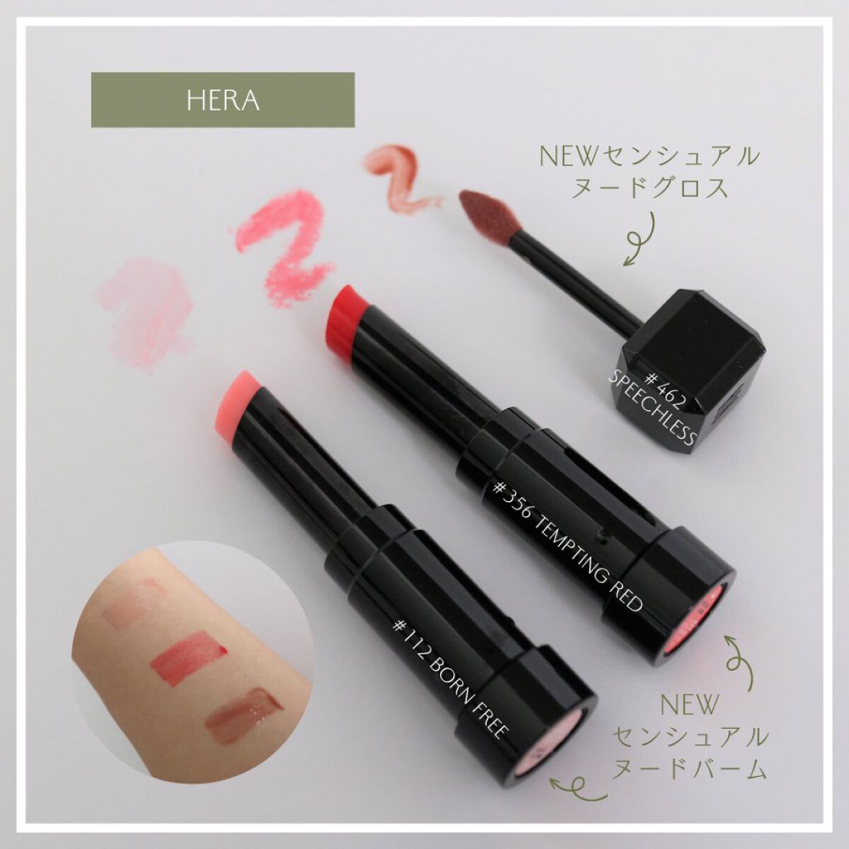 センシュアルヌードグロス/HERA/リップグロスを使ったクチコミ（2枚目）