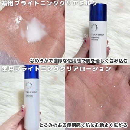 トランシーノ薬用ブライトニングクリアローション/トランシーノ/化粧水を使ったクチコミ(4枚目)