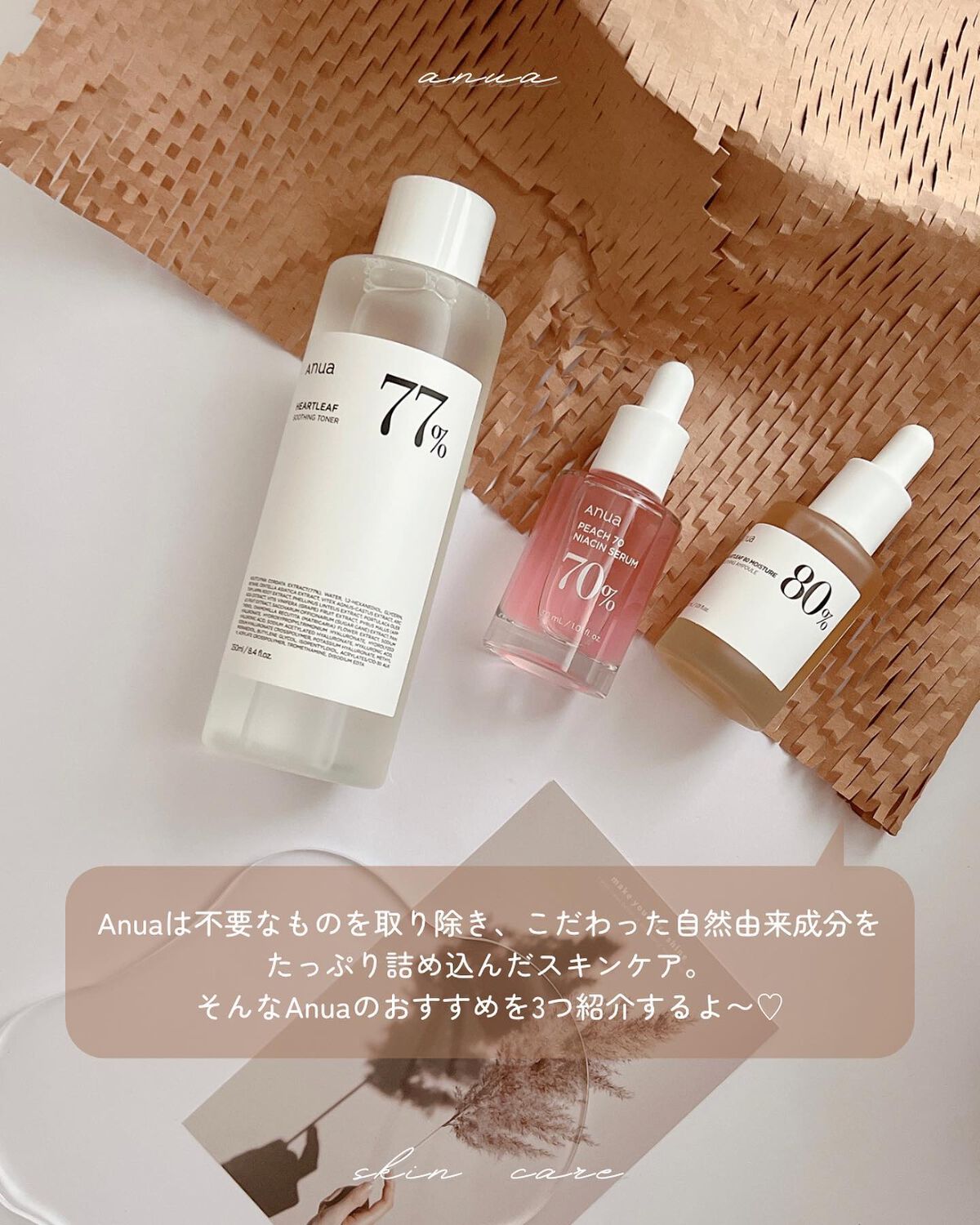 ドクダミ 77 スージングトナー/Anua/化粧水を使ったクチコミ（2枚目）