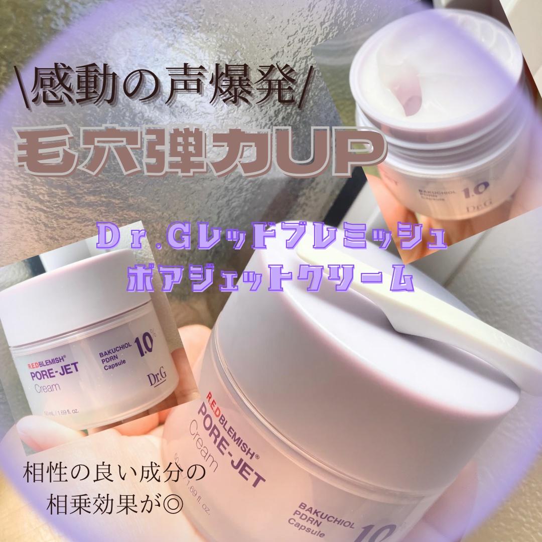 バクチオールポアジェットセラム/Dr.G/美容液を使ったクチコミ（1枚目）