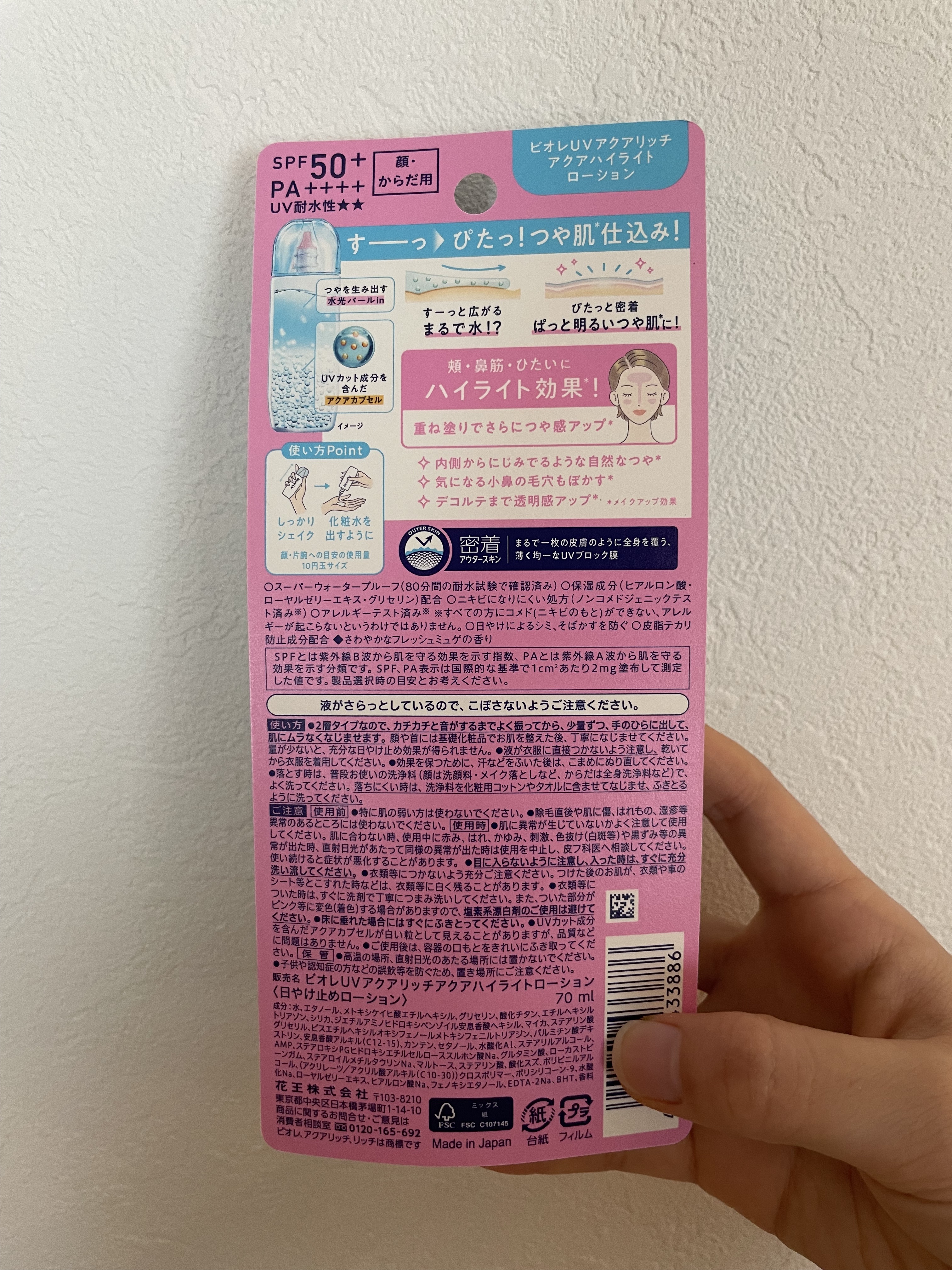 ビオレUV　アクアリッチ　アクアハイライトローション（水層ハイライトUV）/ビオレ/日焼け止めローションを使ったクチコミ（3枚目）