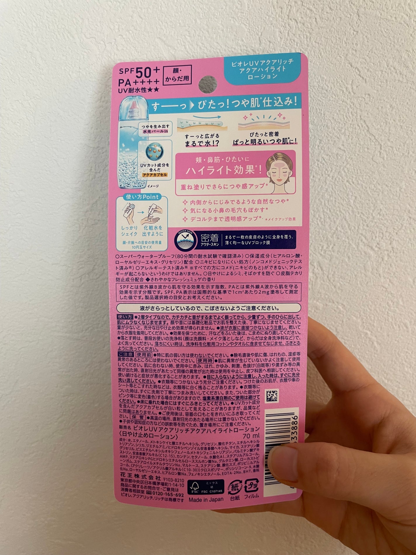 ビオレUV アクアリッチ アクアハイライトローション(水層ハイライトUV)/ビオレ/日焼け止めローションを使ったクチコミ(3枚目)