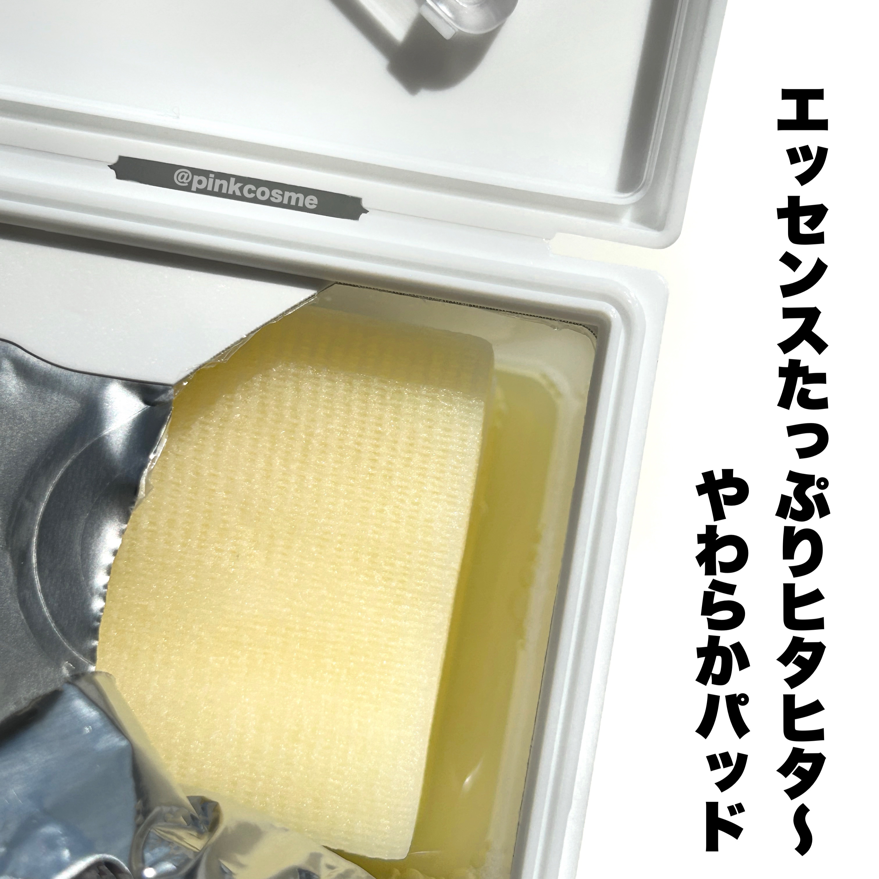 5番 白玉グルタチオンＣフィルムパッド/numbuzin/トナーパッドを使ったクチコミ（2枚目）