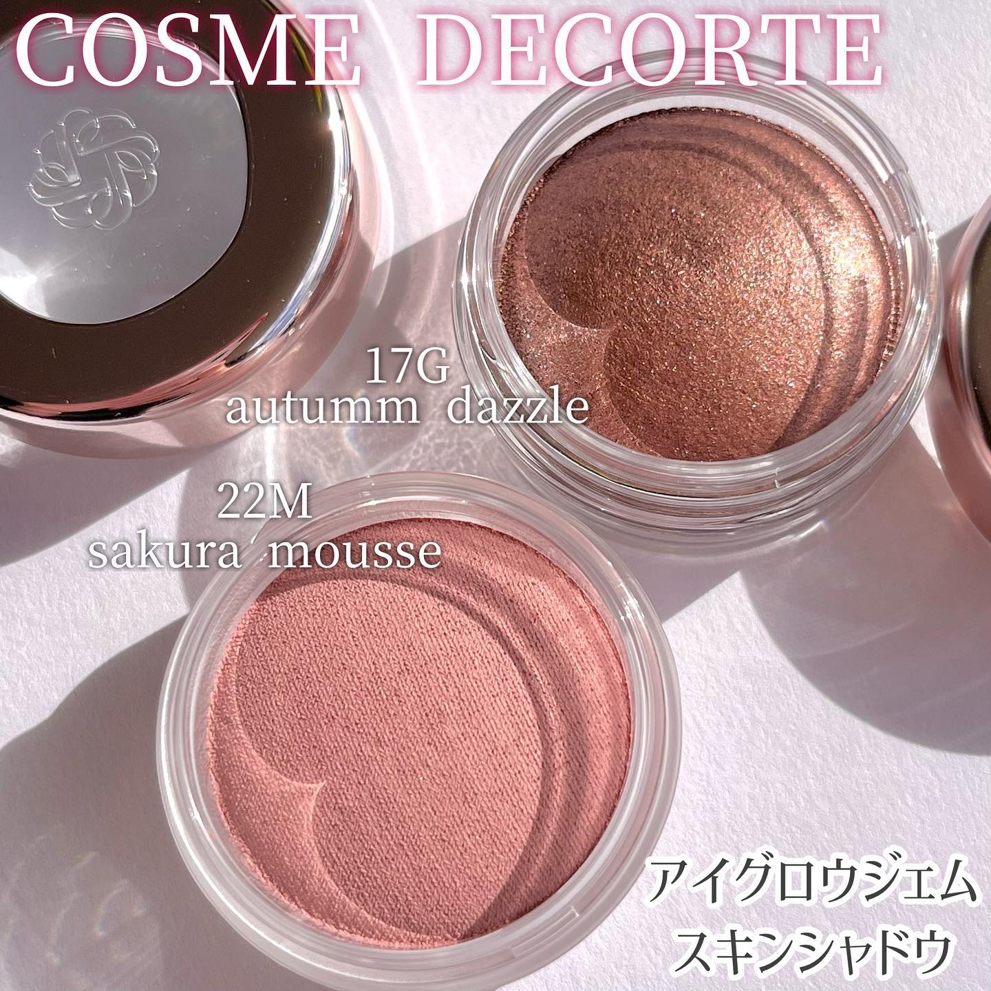 アイグロウジェム スキンシャドウ/DECORTÉ/ジェル・クリームアイシャドウを使ったクチコミ（1枚目）