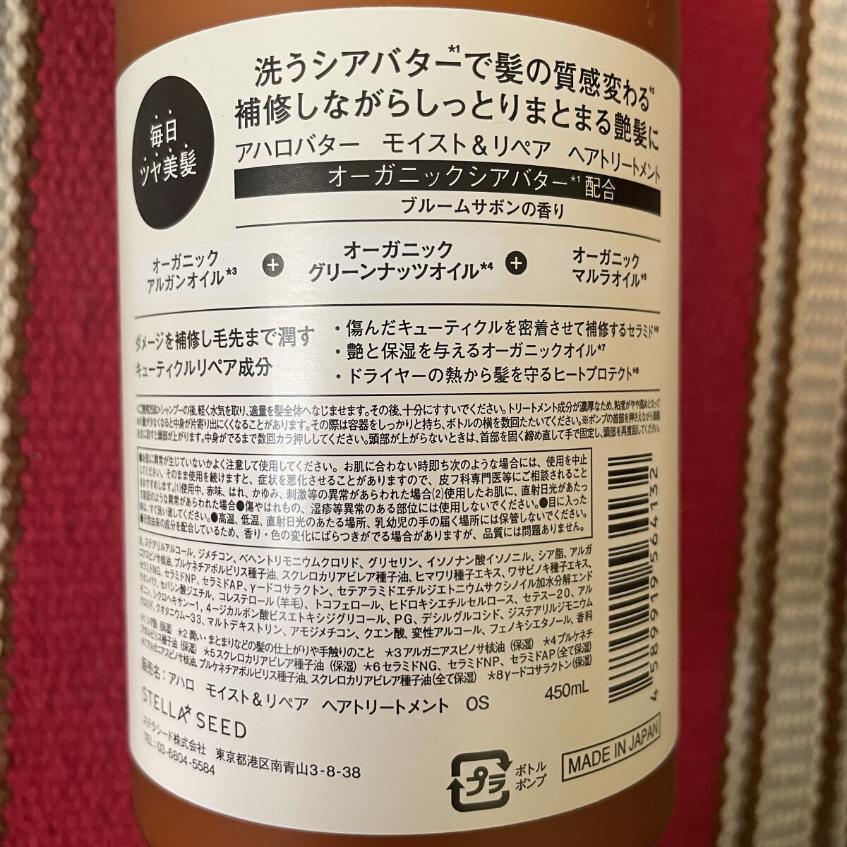 モイスト＆リペア シャンプー/ヘアトリートメント/AHALO BUTTER/市販シャンプーを使ったクチコミ（3枚目）