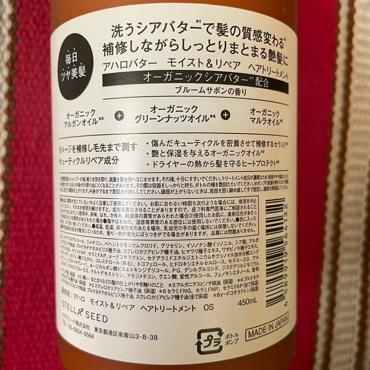 モイスト&リペア シャンプー/ヘアトリートメント/AHALO BUTTER/市販シャンプーを使ったクチコミ(3枚目)