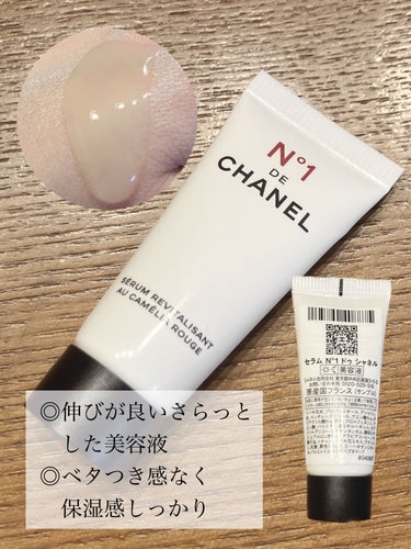 試してみた】セラム N°1 ドゥ シャネル / CHANELの効果・肌質別