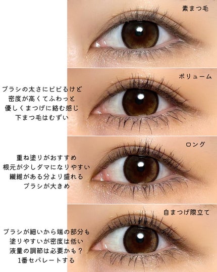 「塗るつけまつげ」自まつげ際立てタイプ/デジャヴュ/マスカラを使ったクチコミ(3枚目)