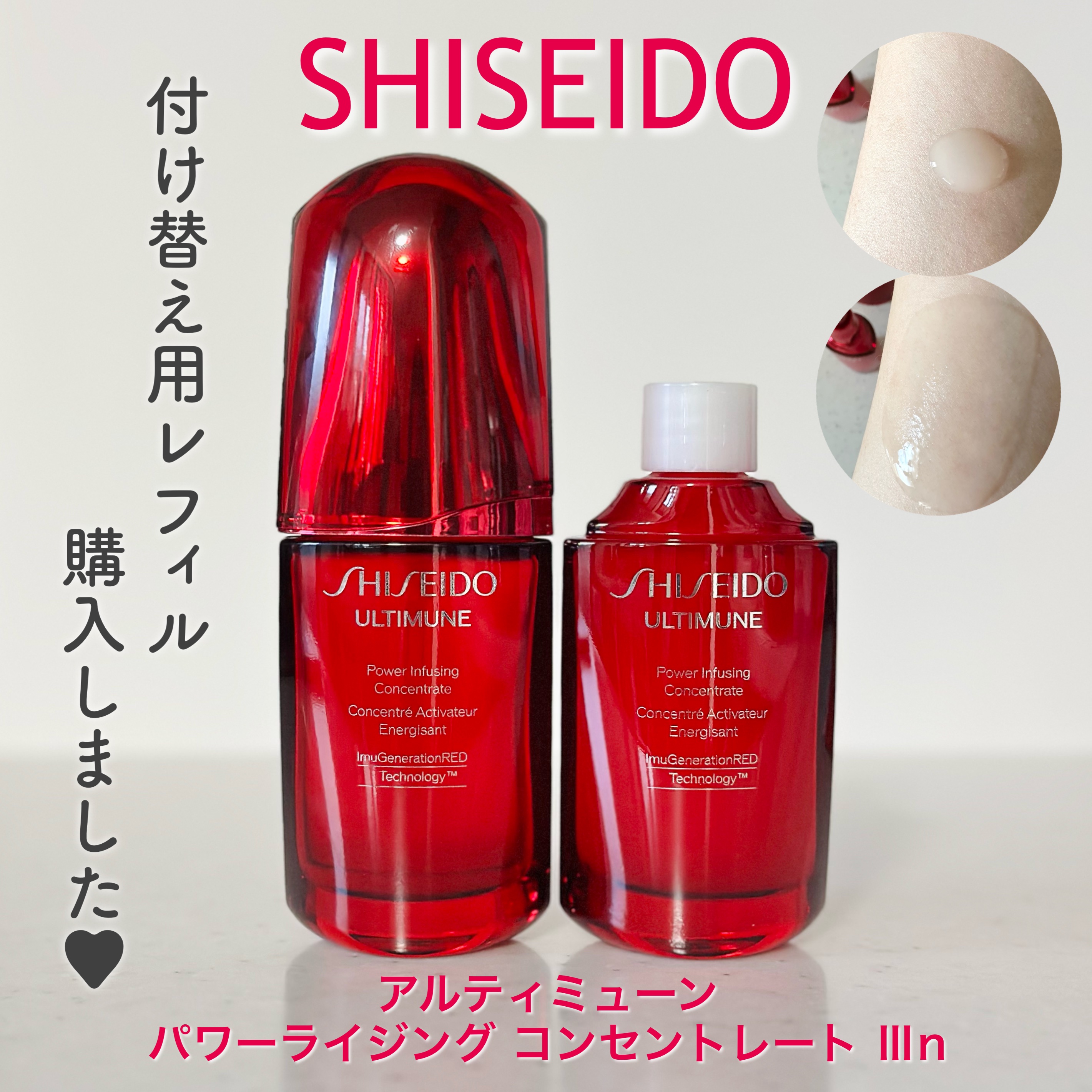 アルティミューン　パワライジング　コンセントレート　レフィル　Ⅲn 50ml アルティミューン パワライジング コンセントレート III レフィル 2個