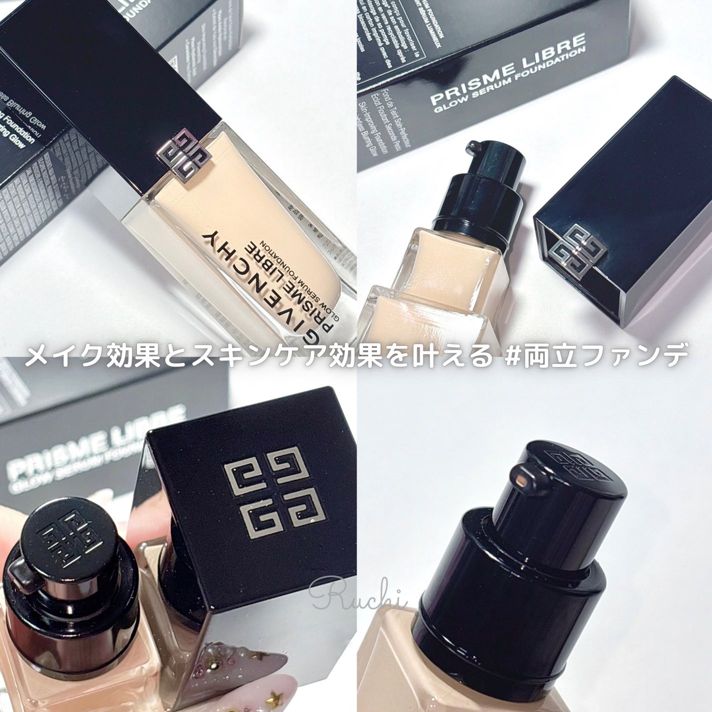 プリズム・リーブル・グロウ・セラム・ ファンデーション/GIVENCHY/リキッドファンデーションを使ったクチコミ(3枚目)