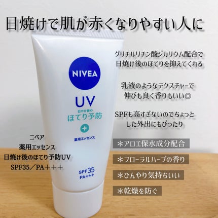 モイスチャージェル/スキンアクア/日焼け止めジェルを使ったクチコミ(6枚目)