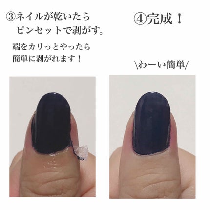 クレヨン ネイルマスキング リキッド/キャンドゥ/ネイル用品を使ったクチコミ(4枚目)