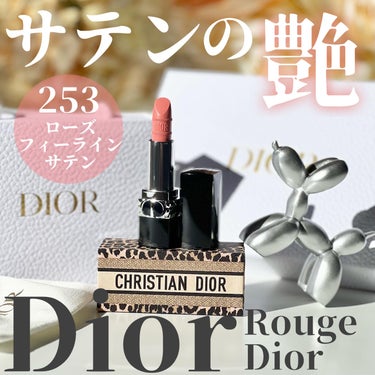ルージュ ディオール 253 ローズ フィーライン サテン（生産終了）/Dior/口紅を使ったクチコミ（1枚目）