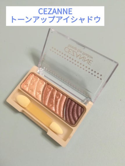 トーンアップアイシャドウ/CEZANNE/アイシャドウパレットを使ったクチコミ(1枚目)