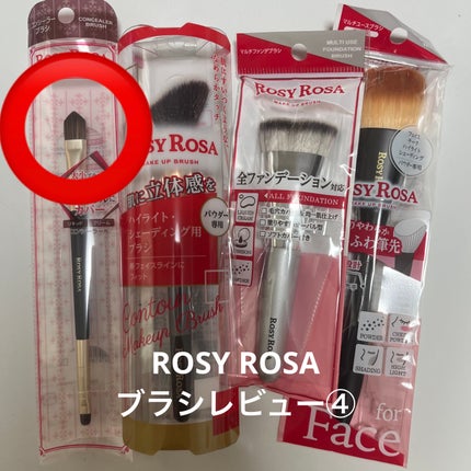 ダブルエンドコンシーラーブラシ/ロージーローザ/メイクブラシを使ったクチコミ(1枚目)