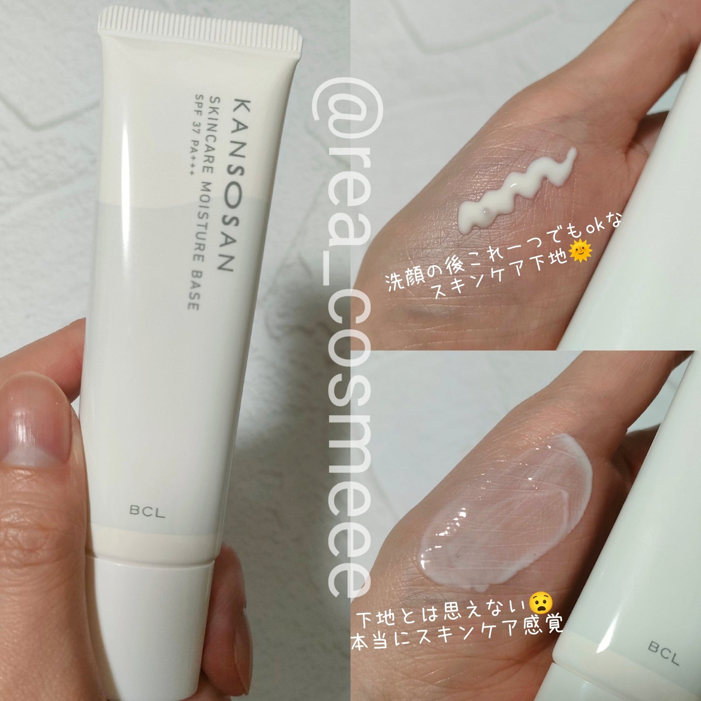 乾燥さん 保湿力スキンケア下地 /乾燥さん/化粧下地を使ったクチコミ(5枚目)