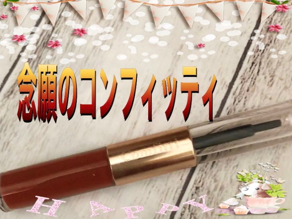 リップフォーマスク/Comfitti/口紅を使ったクチコミ(1枚目)
