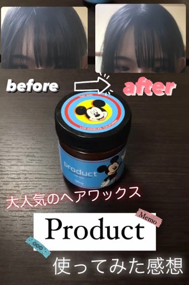 ヘアワックス 42g(ディズニーデザイン)/ザ・プロダクト/ヘアワックス・クリームを使ったクチコミ（1枚目）