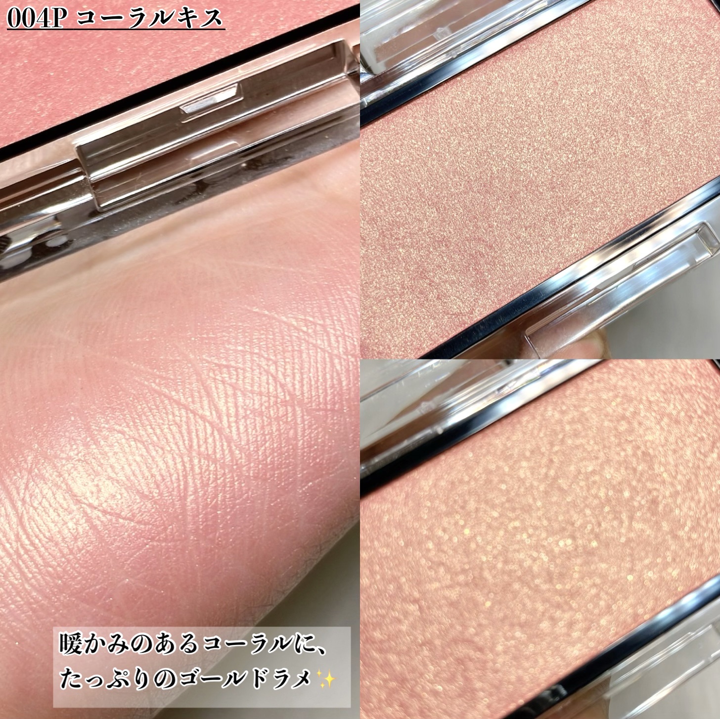 アディクション ザ ブラッシュ パール 006P So Emotional/ADDICTION/パウダーチークを使ったクチコミ（3枚目）