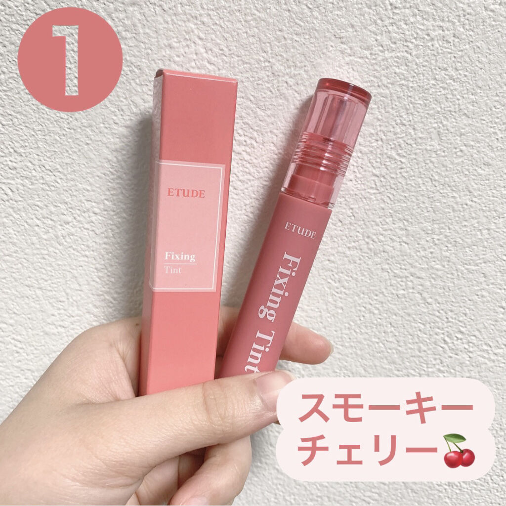 フィクシングティント/ETUDE/リップティントを使ったクチコミ（2枚目）
